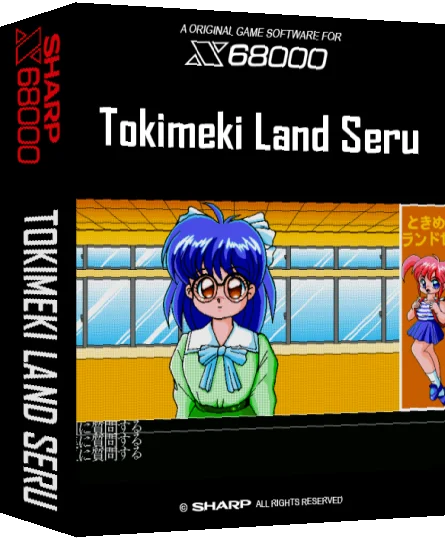 Tokimeki Land Seru — box-3D (SS)