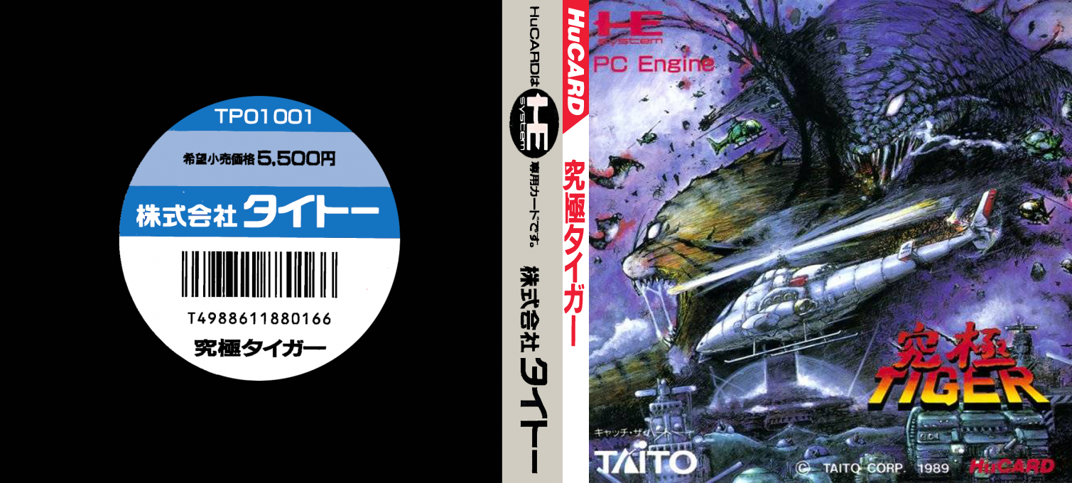 Kyuukyoku Tiger — box-texture (JP)