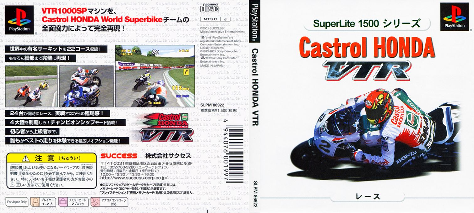 Castrol Honda Vtr — box-texture (JP)