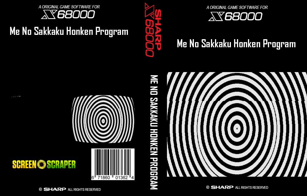 Me No Sakkaku Honken Program — box-texture (SS)