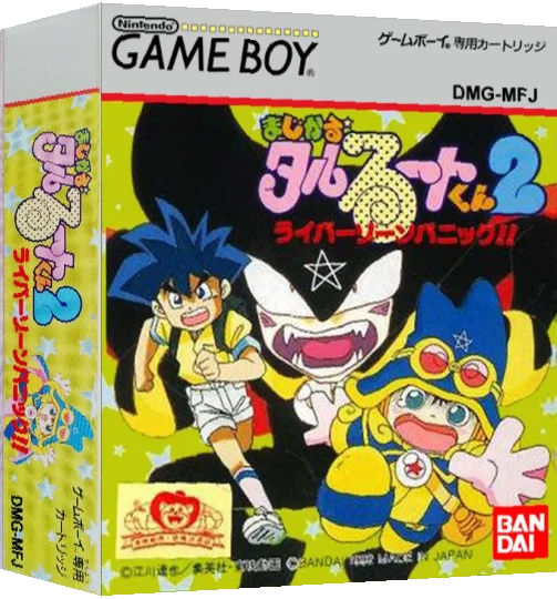 Magical Taruruuto-kun 2 - Raibaa Zone Panic!! — box-3D (JP)