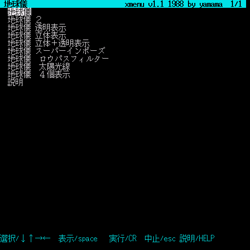 Chikyuugi — sstitle (WOR)