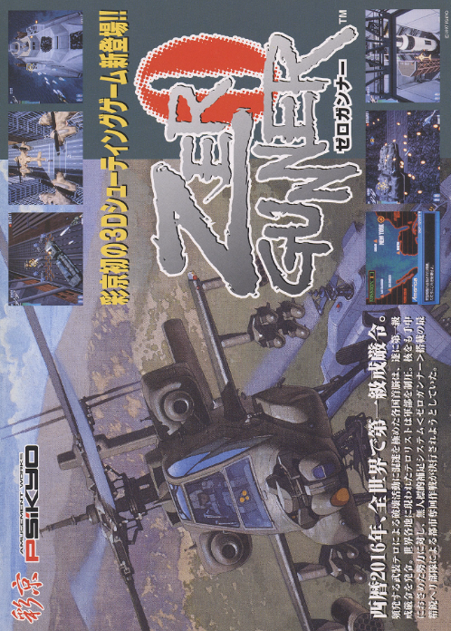 Zero Gunner box art