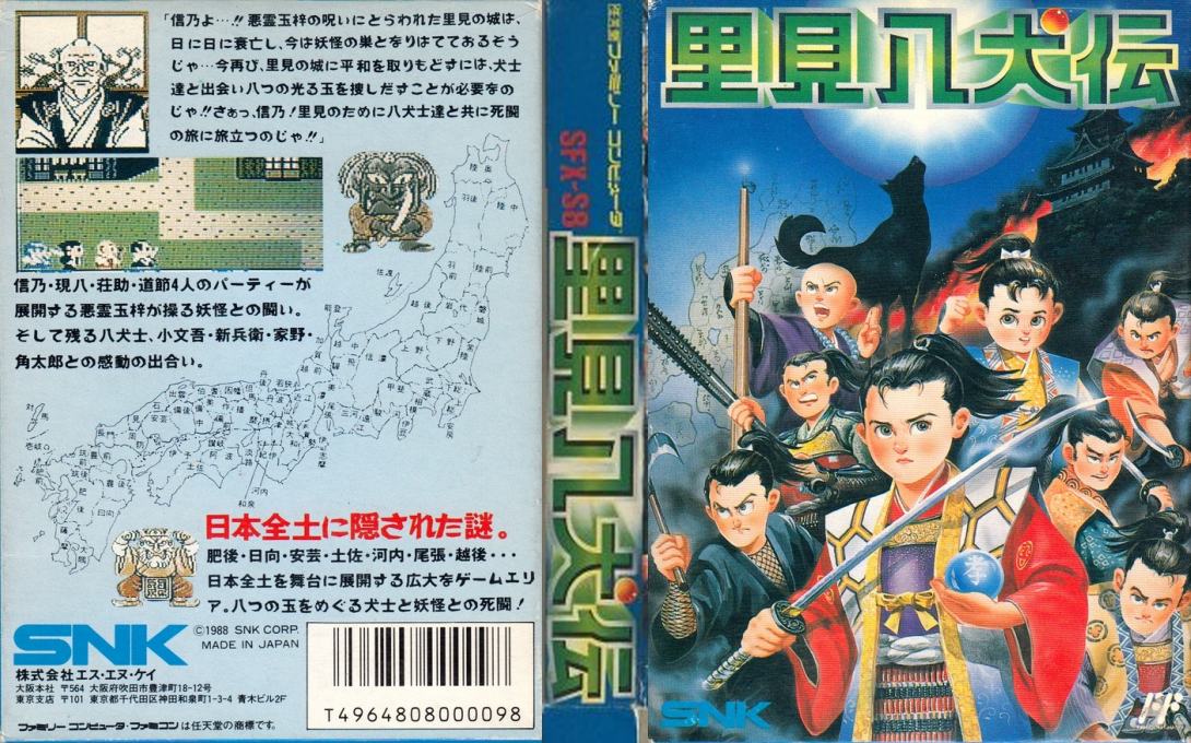 Satomi Hakkenden — box-texture (JP)