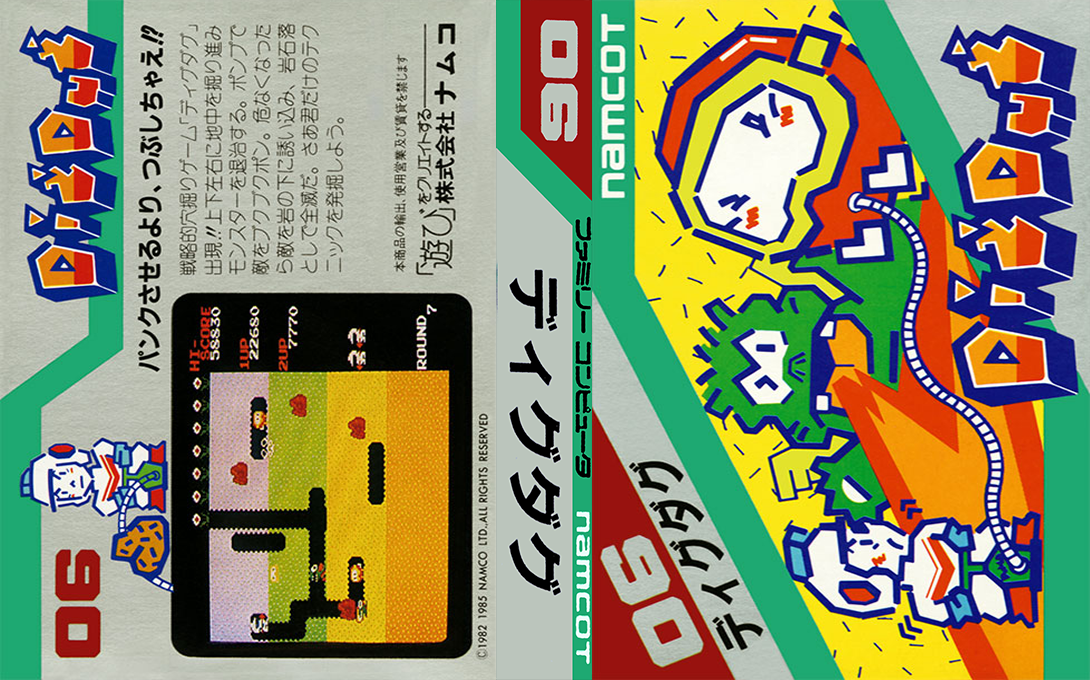 Dig Dug — box-texture (JP)