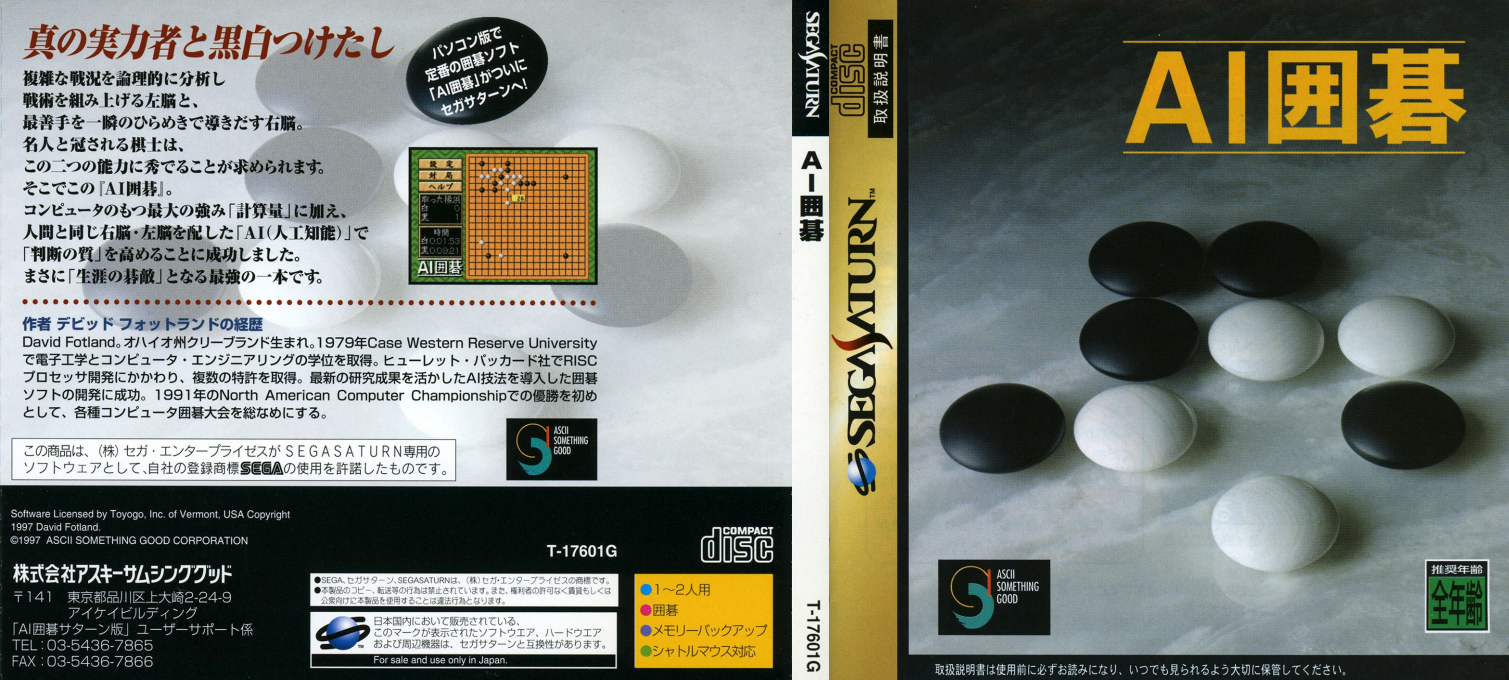 AI Igo — box-texture (JP)