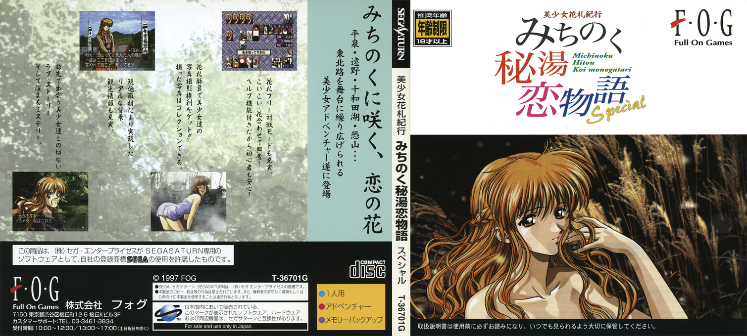Bishoujo Hanafuda Kikou - Michinoku Hitou Koi Monogatari Special — box-texture (JP)