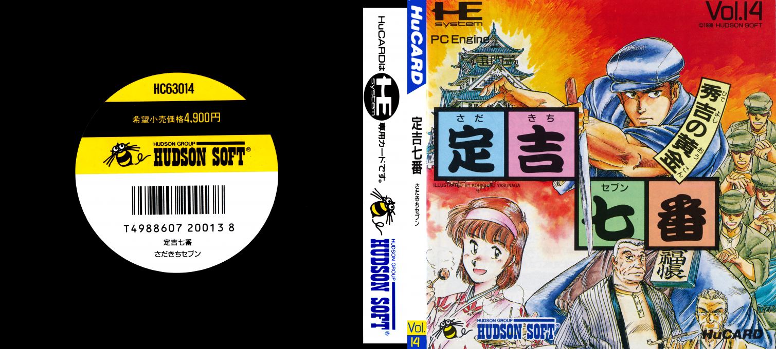 Sadakichi Seven - Hideyoshi no Ougon — box-texture (JP)