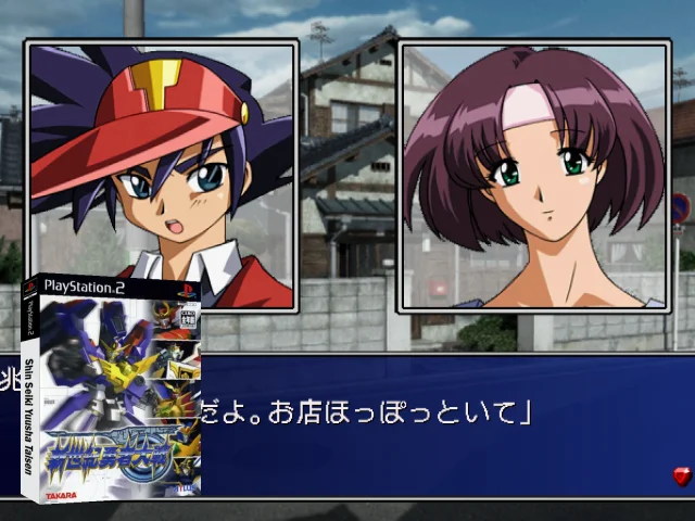 Shinseiki Yuusha Taisen — mixrbv2 (JP)