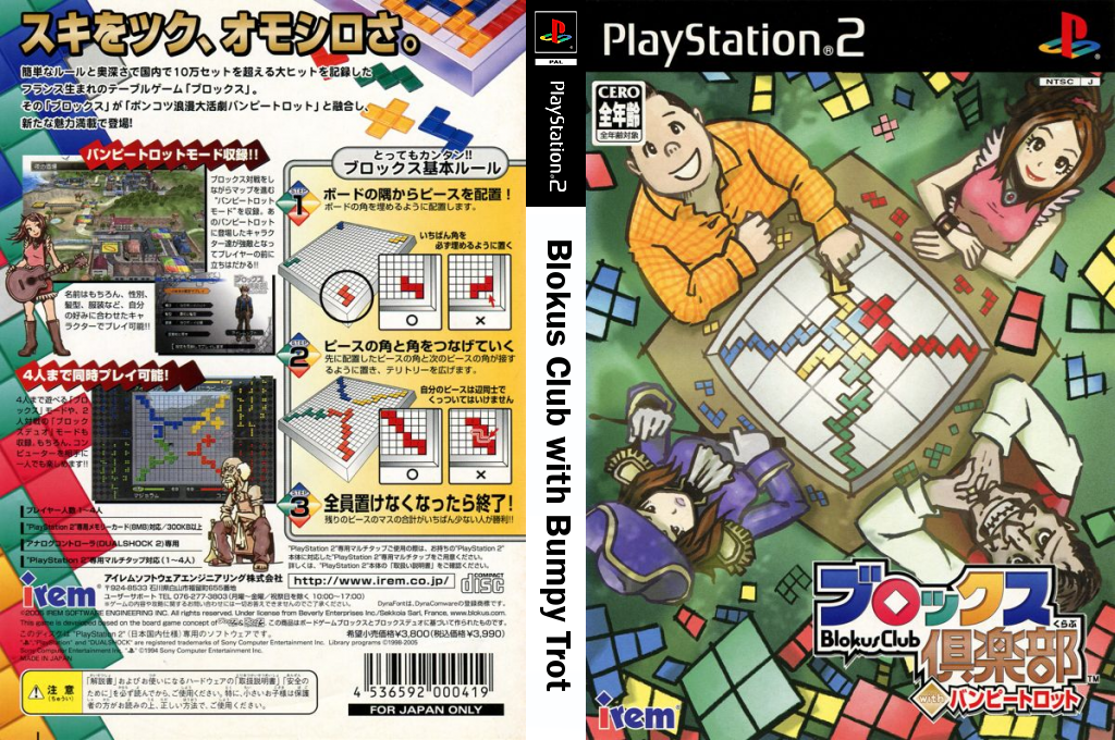 Blokus Club with Bumpy Trot — box-texture (JP)
