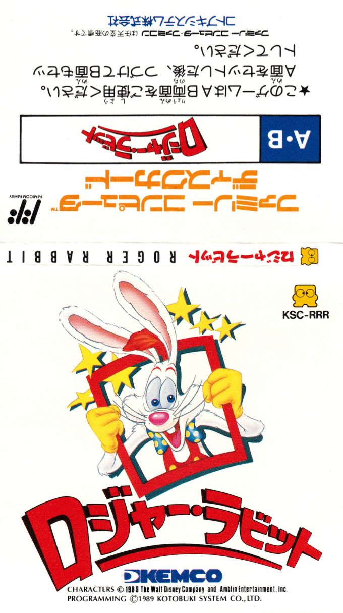 Roger Rabbit — box-texture (JP)