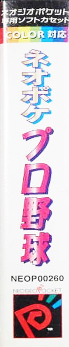 Neo Poke Pro Yakyuu — box-2D-side (JP)