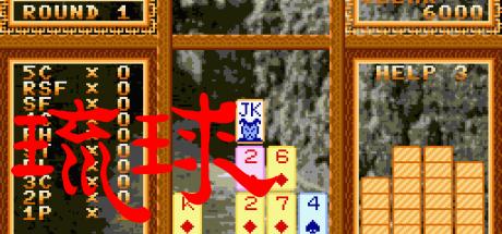 Ryukyu — steamgrid