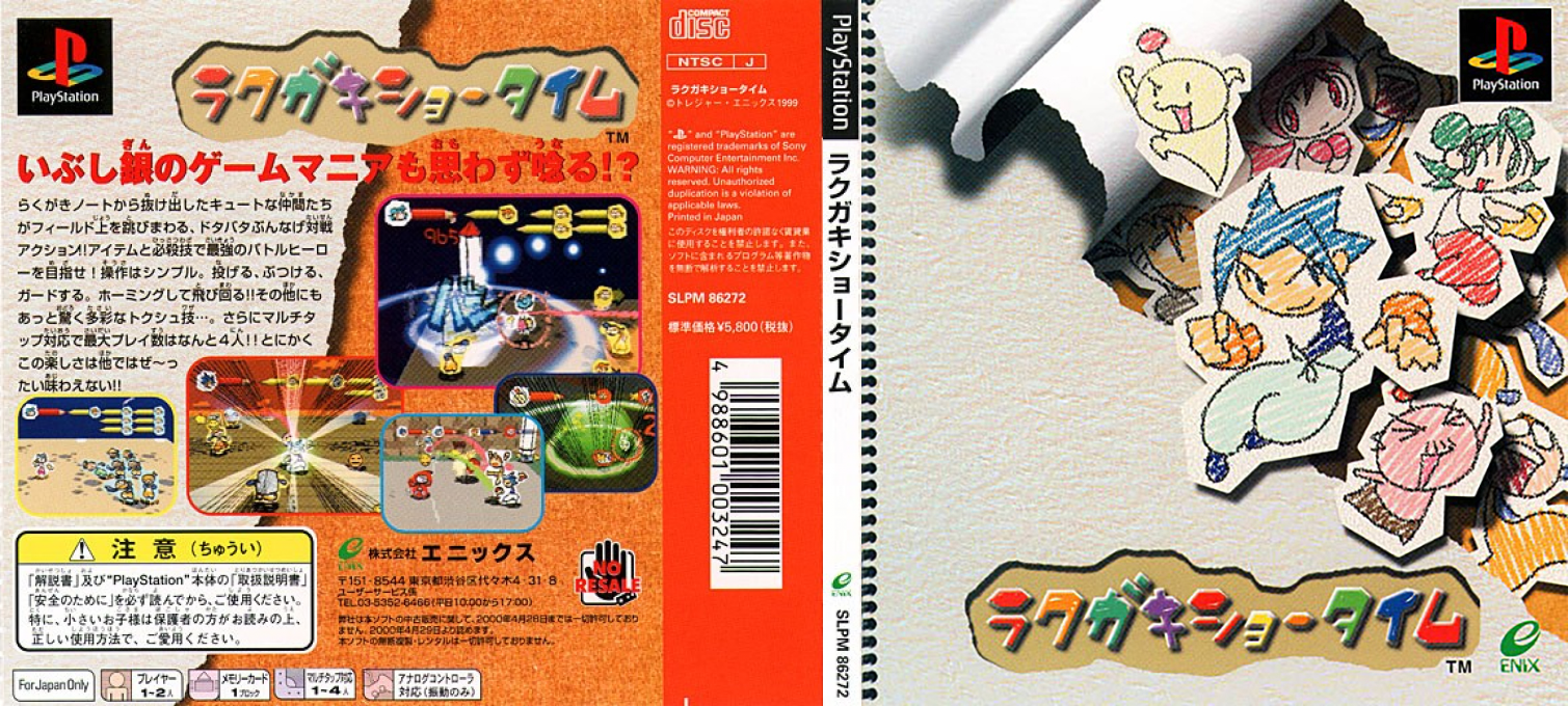 Rakugaki Showtime — box-texture (JP)