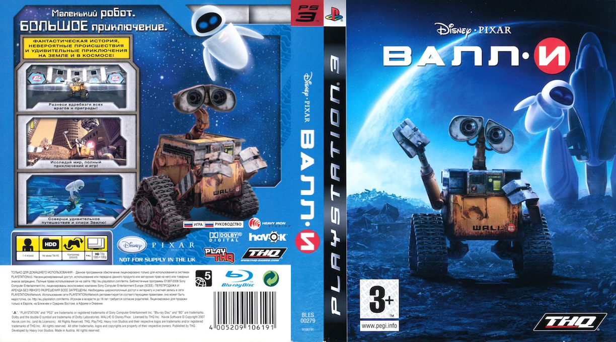 Disney-Pixar WALL-E — box-texture (RU)