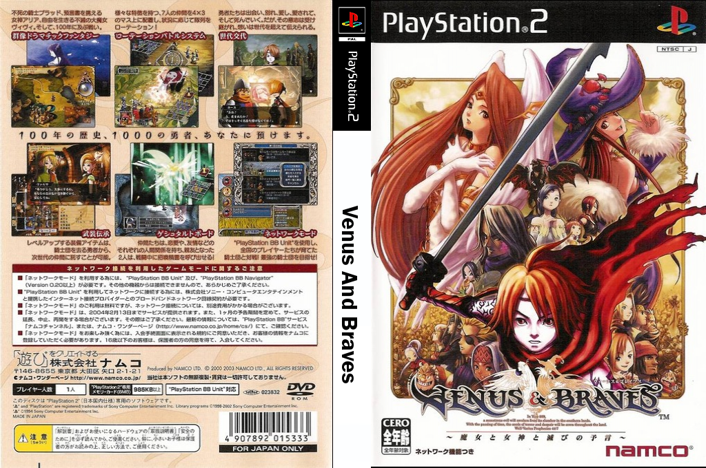 Venus & Braves - Majo to Megami to Horobi no Yogen — box-texture (JP)