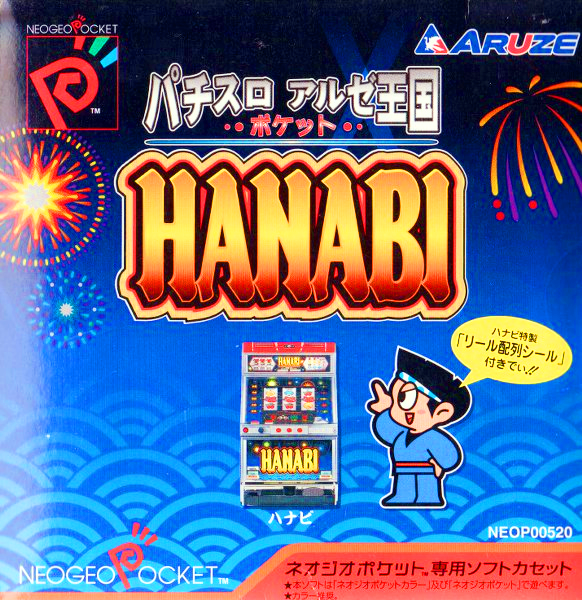 Pachi-Slot Aruze Oukoku Pocket - Hanabi box art