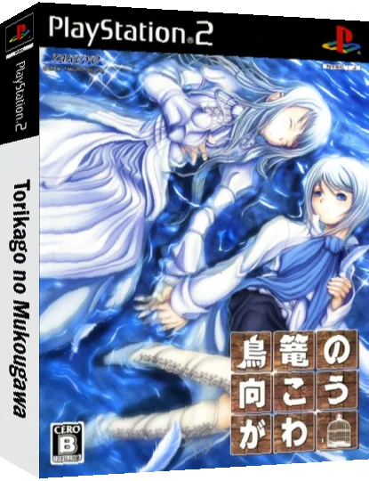 Torikago no Mukougawa — box-3D (JP)
