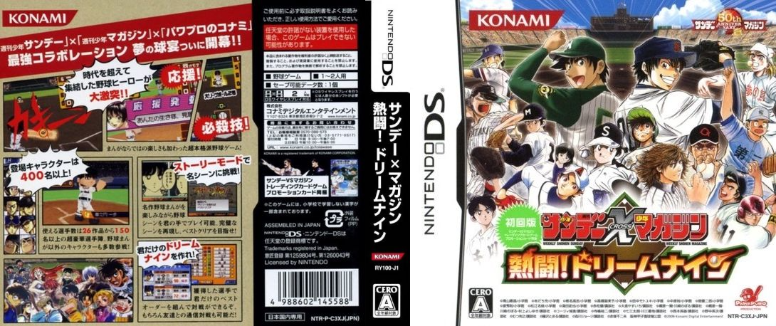 Shounen Sunday & Shounen Magazine - White Comic — box-texture (JP)