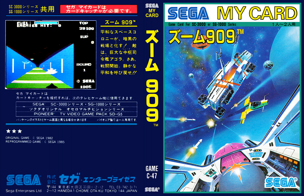 Zoom 909 — box-texture (JP)