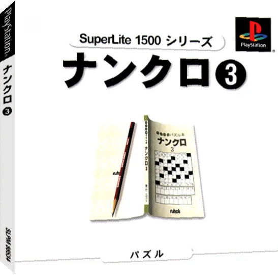 Nankuro 3 (superlite 1500 Series) — box-3D (JP)