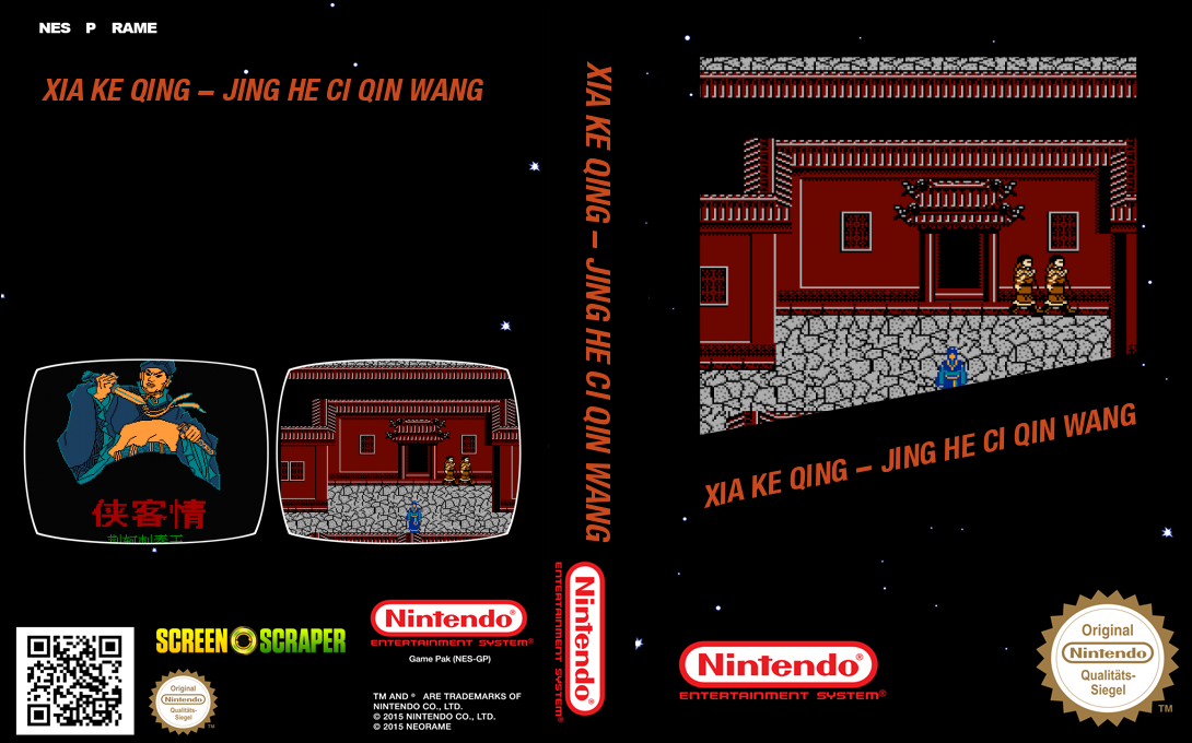 Xia Ke Qing - Jing He Ci Qin Wang — box-texture (SS)