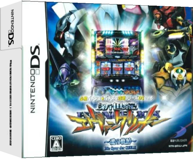 Hisshou Pachinko Pachi-Slot Kouryaku Series DS Vol. 5 - Shinseiki Evangelion - Tamashii no Kiseki — box-3D (JP)