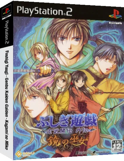 Fushigi Yuugi - Genbu Kaiden Gaiden - Kagami no Miko — box-3D (JP)
