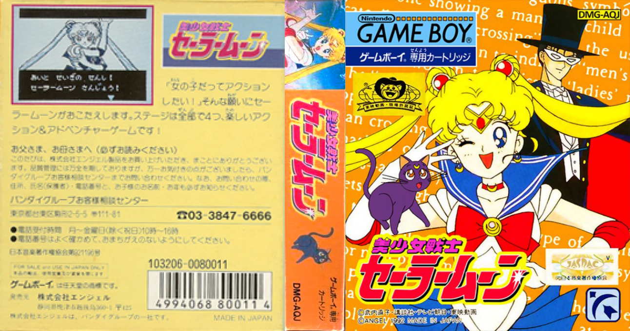 Bishoujo Senshi Sailor Moon — box-texture (JP)