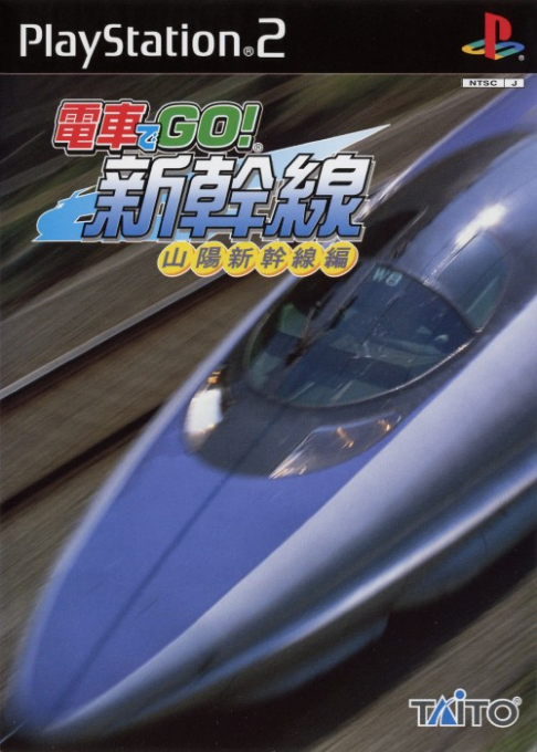 Densha de Go! Shinkansen - San'you Shinkansen-hen box art