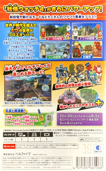 Yo-kai Watch 4 PuraPura — box-2D-back (JP)