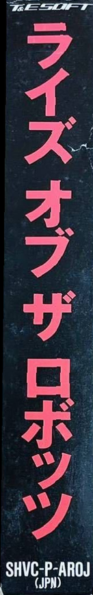 Rise Of The Robots — box-2D-side (JP)