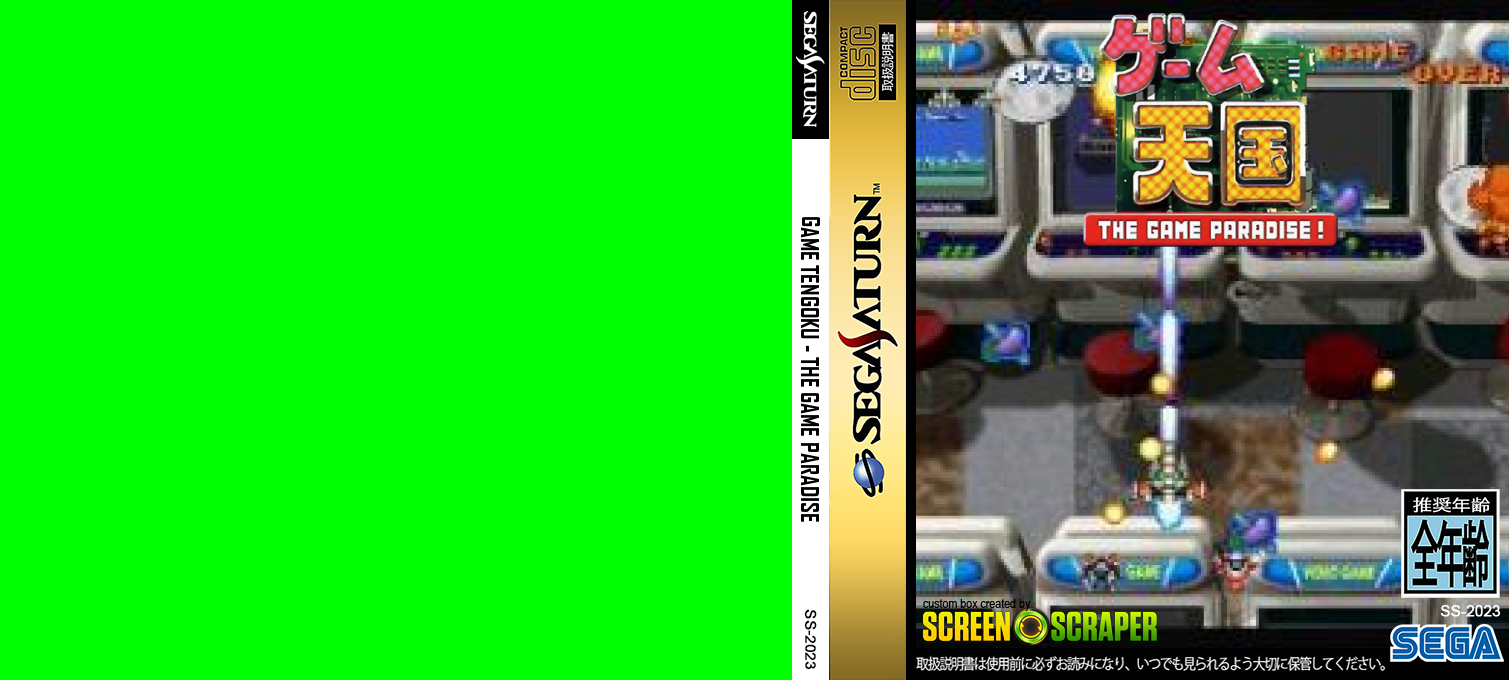 Game Tengoku - The Game Paradise — box-texture (SS)