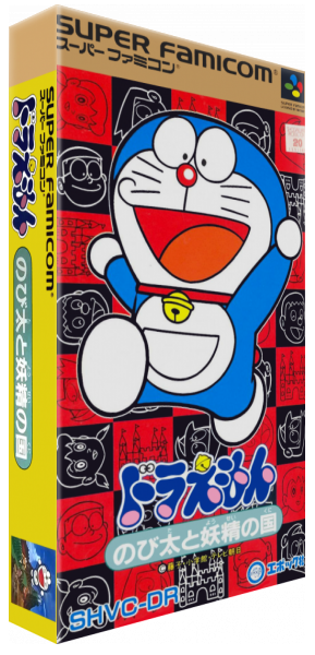 Doraemon - Nobita to Yousei no Kuni — box-3D (JP)