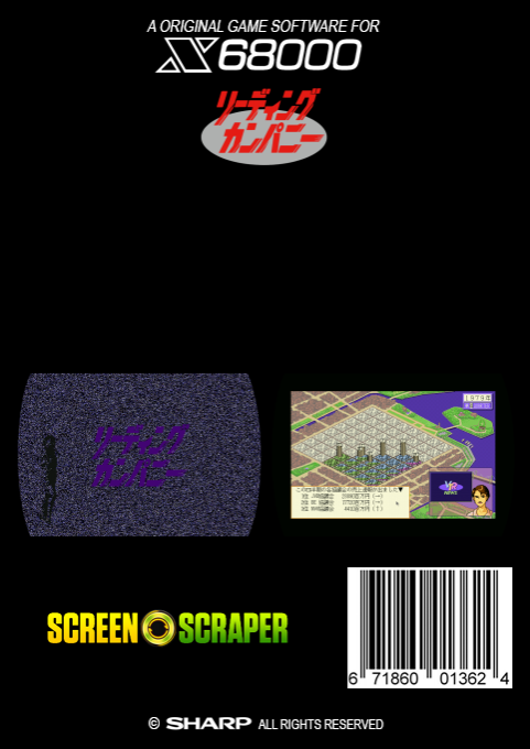 Leading Company — box-2D-back (SS)