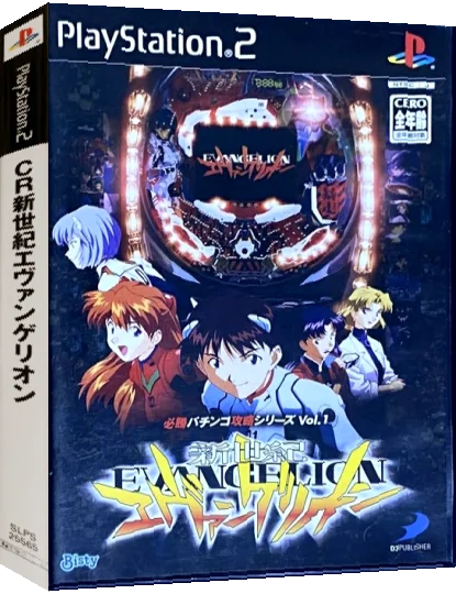 Hisshou Pachinko Kouryaku Series Vol. 1 - CR Shin Seiki Evangelion — box-3D (JP)