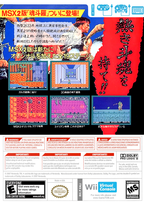Contra — box-2D-back (JP)