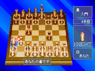 Morita Kazurou no Chess — ss (JP)