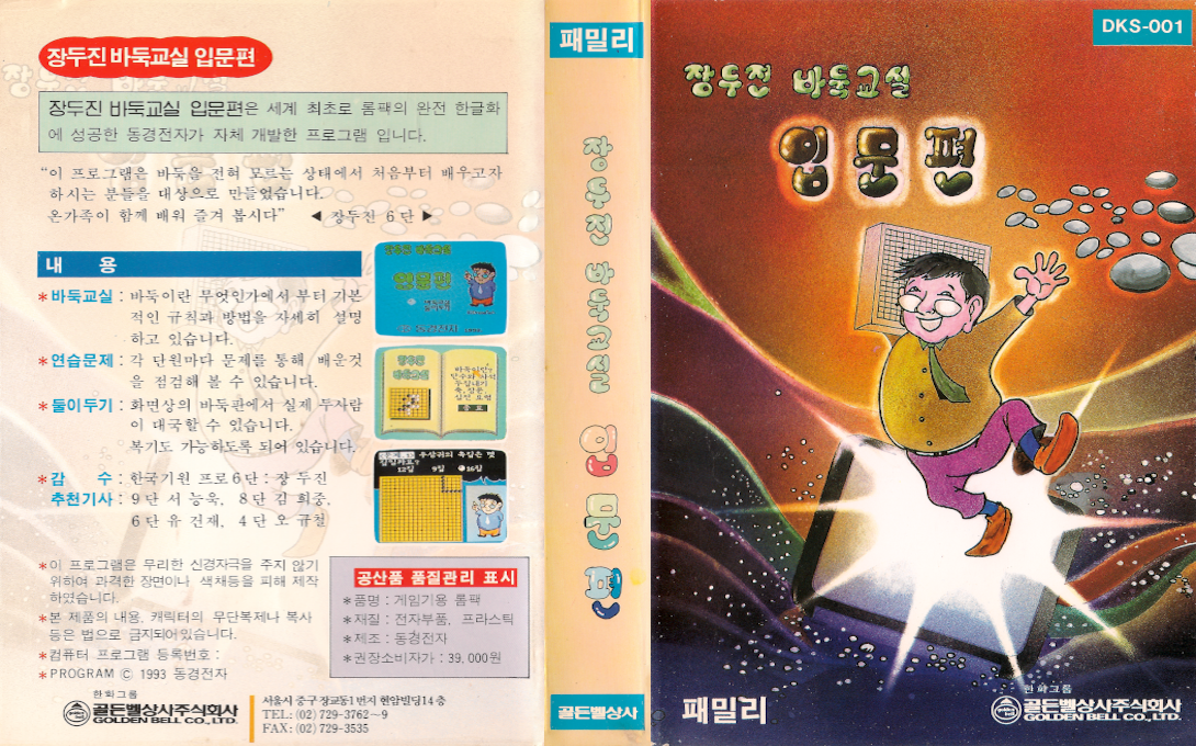 Korean Igo — box-texture (KR)