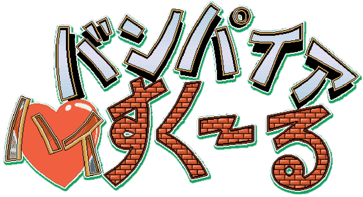 Vampire High School — wheel (WOR)