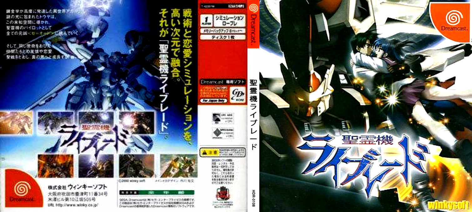 Seireiki Rayblade — box-texture (JP)