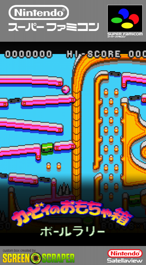 Kirby no Omochabako : Ball Rally — box-2D (SS)