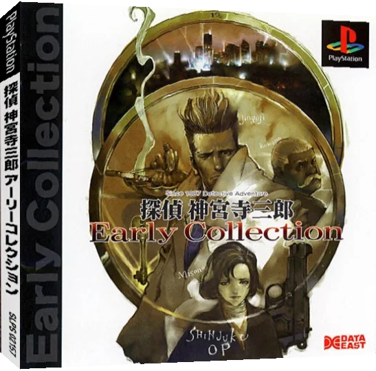 Tantei Jinguuji Saburou - Early Collection — box-3D (JP)