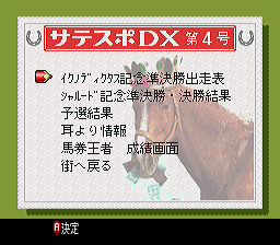 Satesupo Dx — sstitle (WOR)