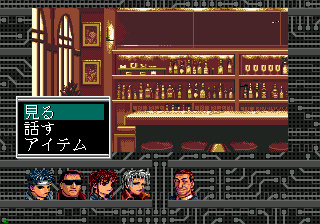 Shadowrun — ss (WOR)