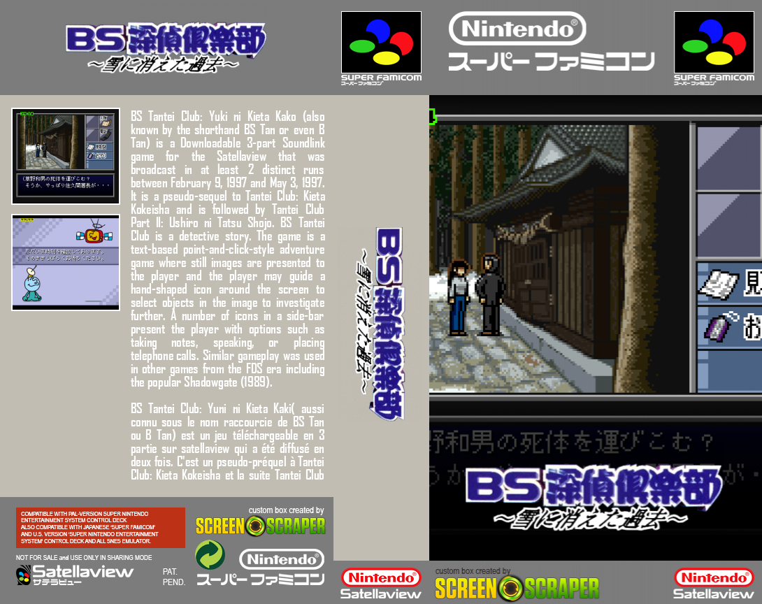 Bs Tantei Club - Yuki Ni Kieta Kako — box-texture (SS)