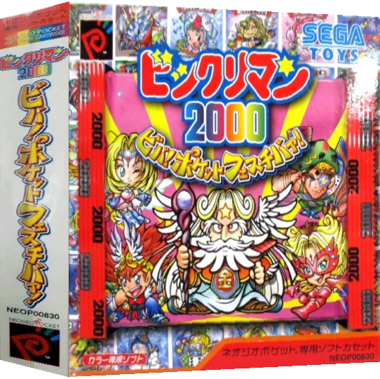 Bikkuriman 2000 - Viva! Pocket Festiva! — box-3D (JP)