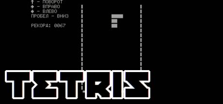 Tetris — steamgrid