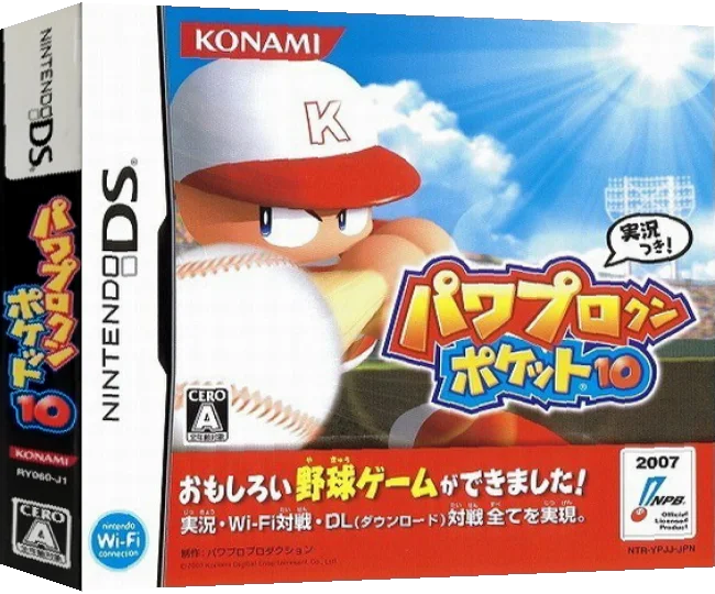Power Pro Kun Pocket 10 — box-3D (JP)
