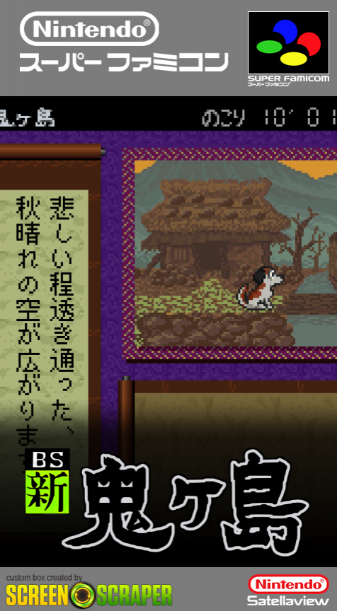 BS Shin Onigashima - Dai-1-wa box art